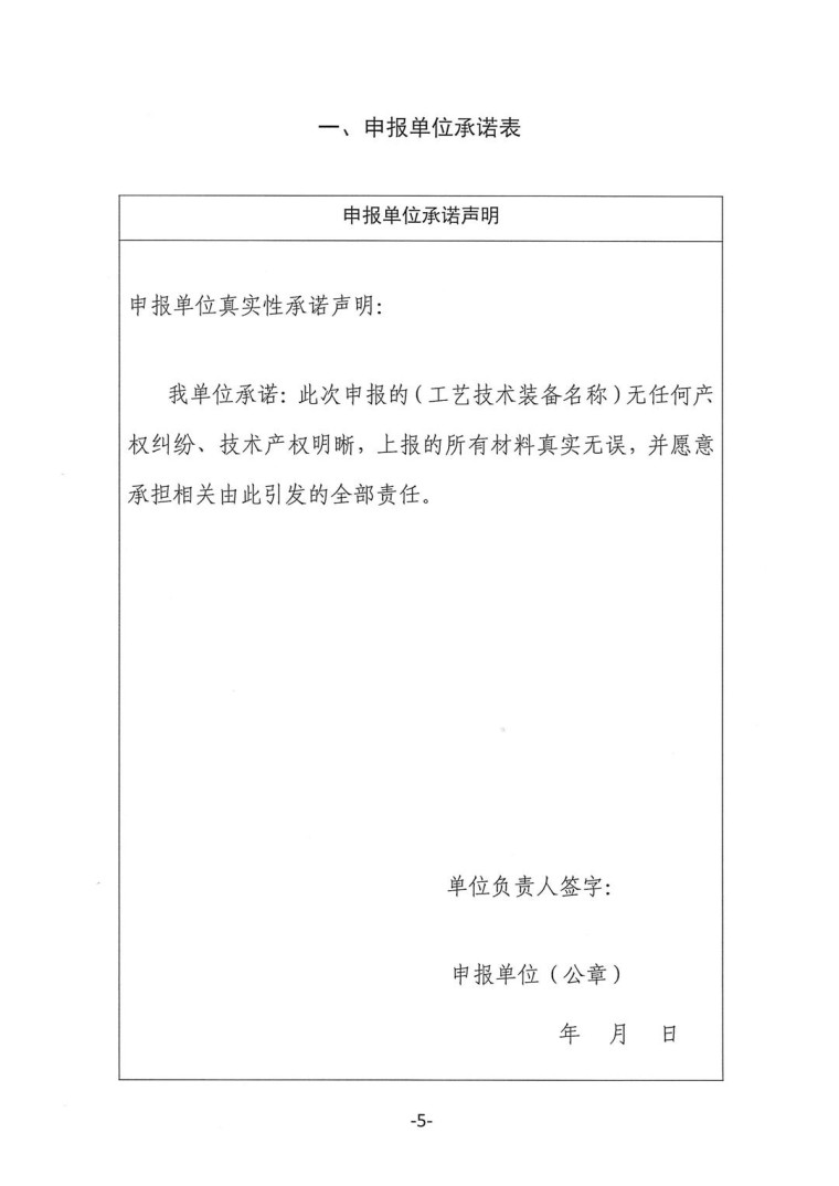 關于轉發(fā)《工業(yè)和信息化部辦公廳水利部辦公廳關于征集2023年國家工業(yè)節(jié)水工藝、技術和裝備的通知》并落實相關工作的通知0607-5