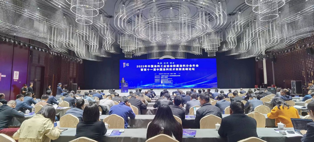 2023年中國(guó)涂料工業(yè)協(xié)會(huì)防腐涂料分會(huì)年會(huì)暨第十一屆中國(guó)涂料技術(shù)創(chuàng)新高峰論壇在瑞昌隆重召開