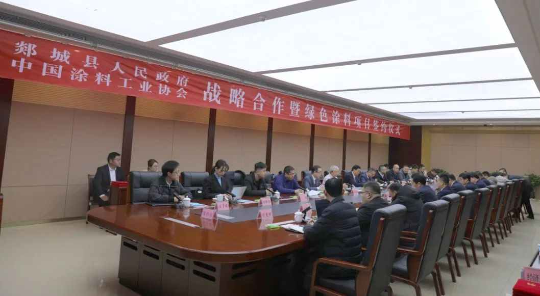 中國(guó)涂料工業(yè)協(xié)會(huì)與郯城戰(zhàn)略合作暨綠色涂料項(xiàng)目簽約儀式2