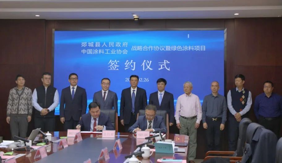 中國(guó)涂料工業(yè)協(xié)會(huì)與郯城戰(zhàn)略合作暨綠色涂料項(xiàng)目簽約儀式