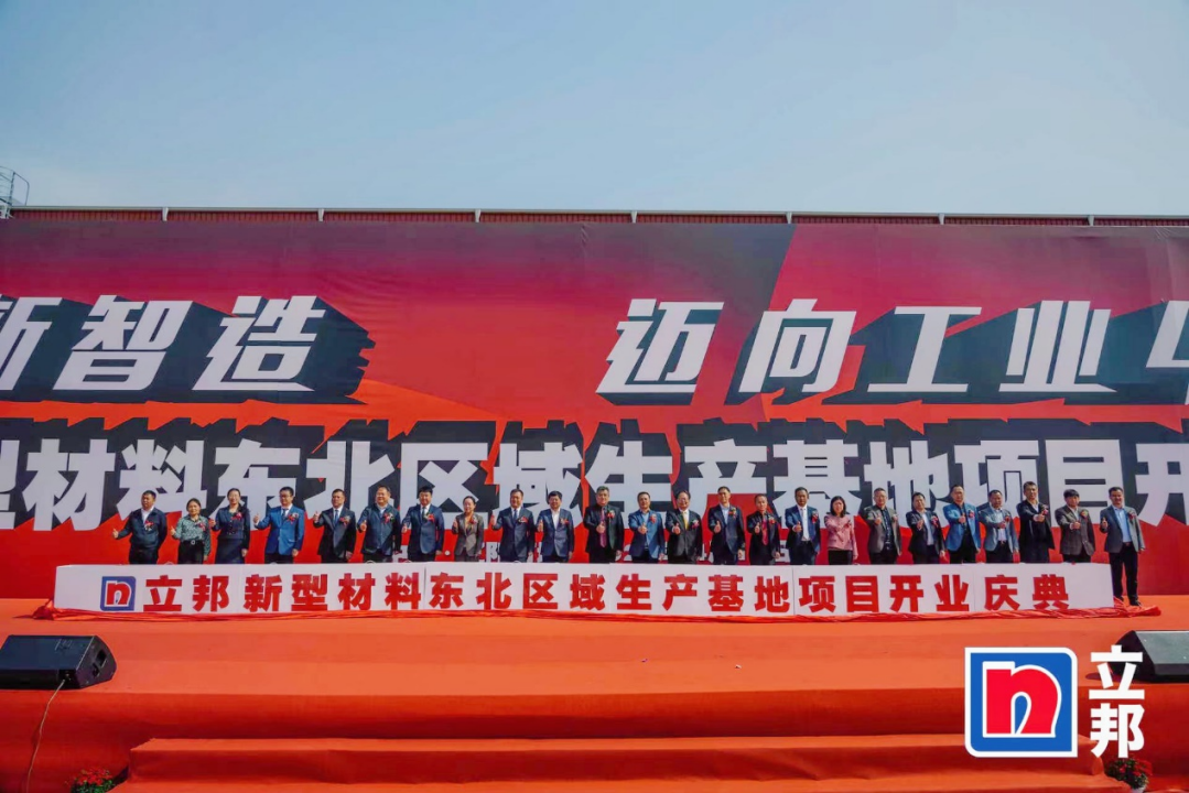 1_智能制造體系再升級，立邦陜西和遼寧工廠正式投產529
