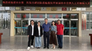 公益｜三棵樹助力西吉縣首例人工耳蝸植入，點亮聽障兒童有聲世界