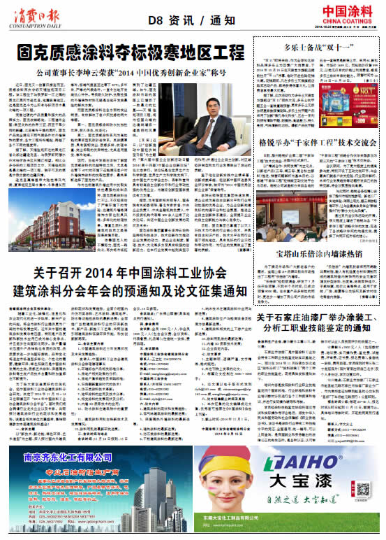 關(guān)于石家莊油漆廠舉辦涂裝工、分析工職業(yè)技能鑒定的通知
