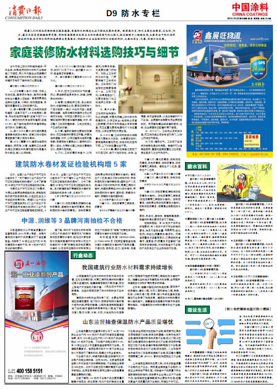 中源、潤維等3品牌河南抽檢不合格