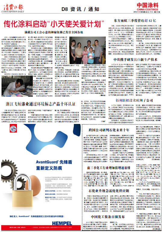 中俄攜手研發(fā)鈦白新生產(chǎn)技術(shù)