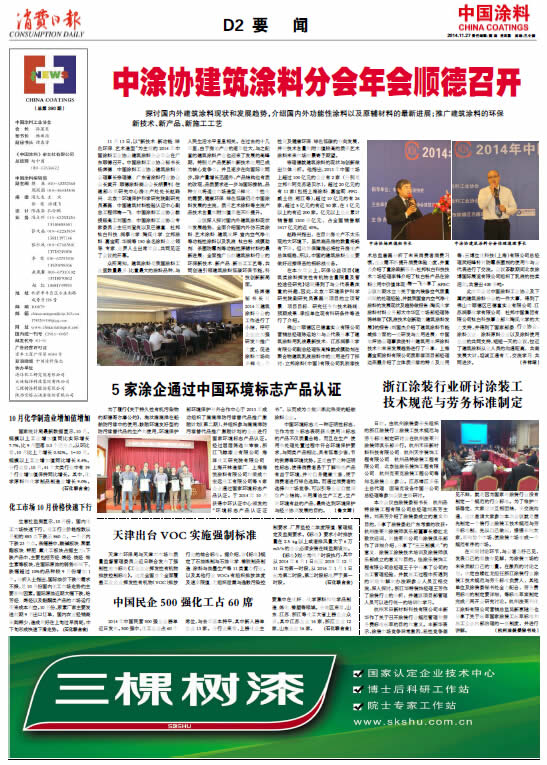 浙江涂裝行業(yè)研討涂裝工技術規(guī)范與勞務標準制定