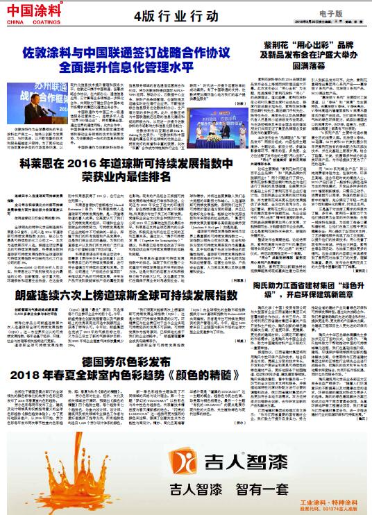 陶氏助力江西省建材集團“綠色升級”，開啟環(huán)保建筑新篇章