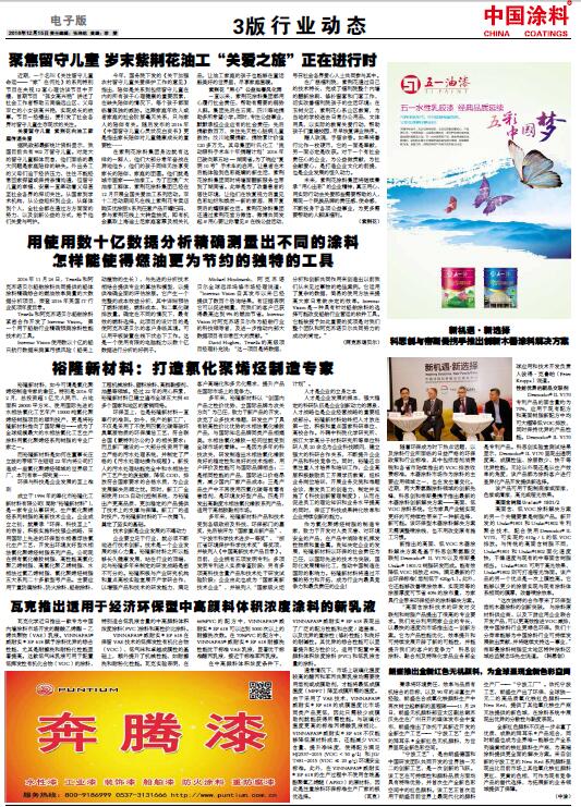 聚焦留守兒童 歲末紫荊花油工“關(guān)愛之旅”正在進(jìn)行時(shí)