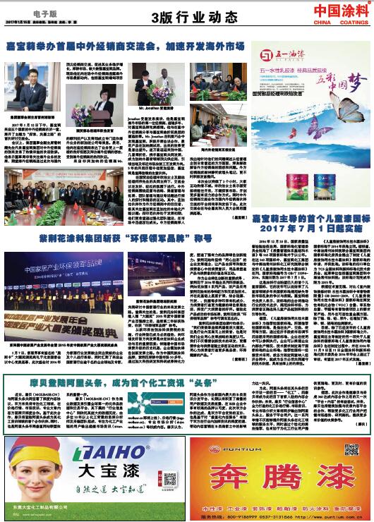 嘉寶莉舉辦首屆中外經(jīng)銷商交流會，加速開發(fā)海外市場