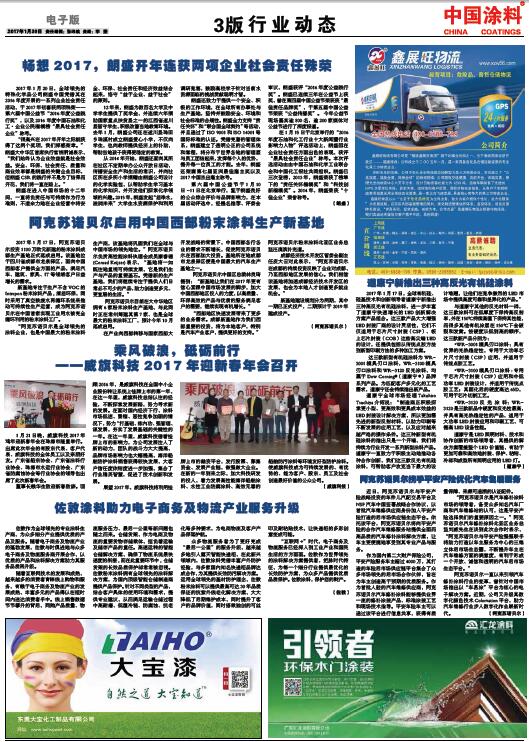 阿克蘇諾貝爾攜手平安產(chǎn)險優(yōu)化汽車售后服務(wù)