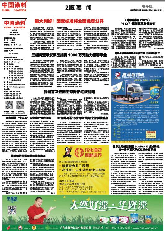 杜爾公司推出新型EcoDry X 過濾系統(tǒng)，進(jìn)一步豐富其干式過噴分離系統(tǒng)