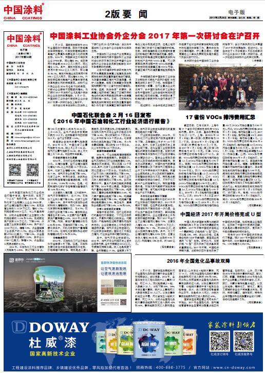 2016年全國?；肥鹿孰p降