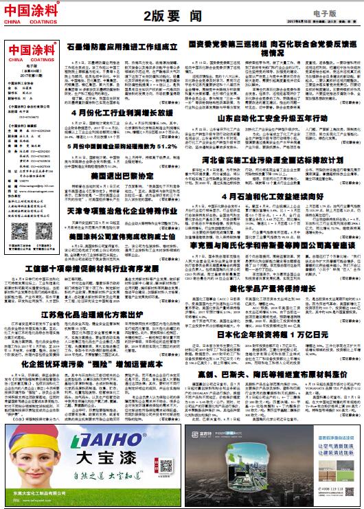 贏創(chuàng)、巴斯夫、陶氏等相繼宣布原材料漲價(jià)