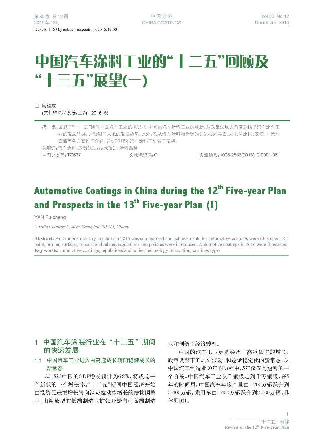 頁(yè)面提取自－12期內(nèi)文-1.jpg