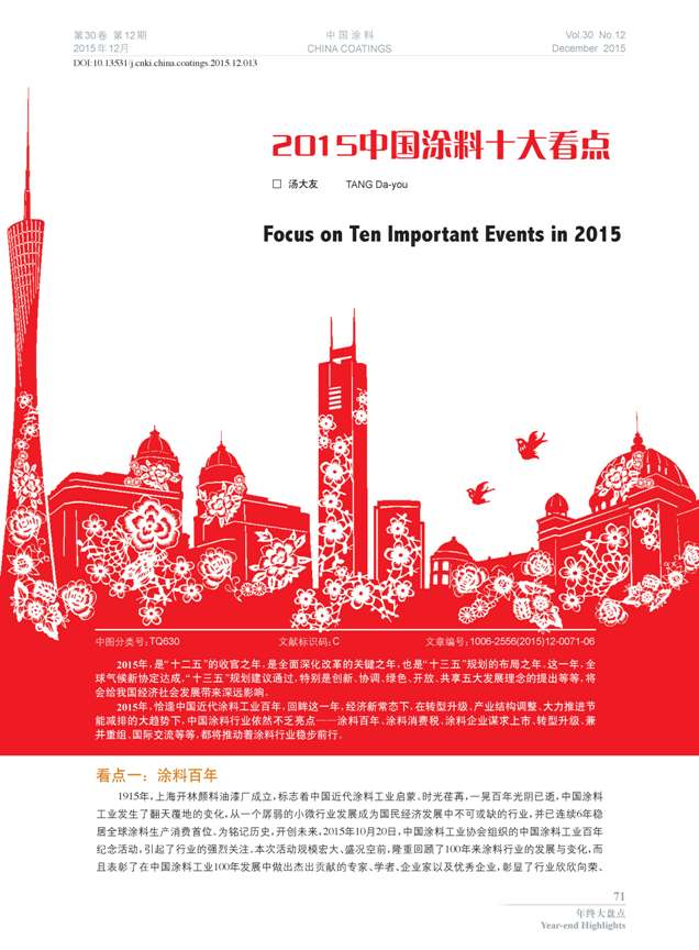 頁(yè)面提取自－12期內(nèi)文-13.jpg