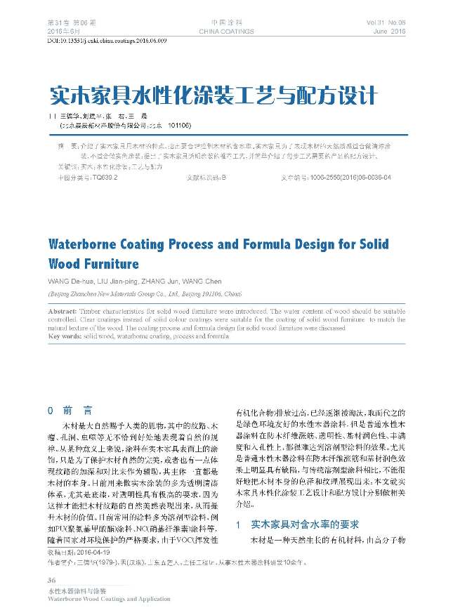 頁(yè)面提取自－6月刊-9.jpg
