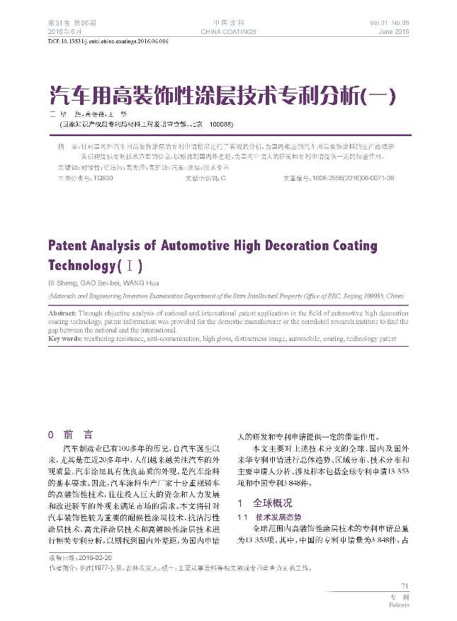 頁(yè)面提取自－6月刊-16.jpg