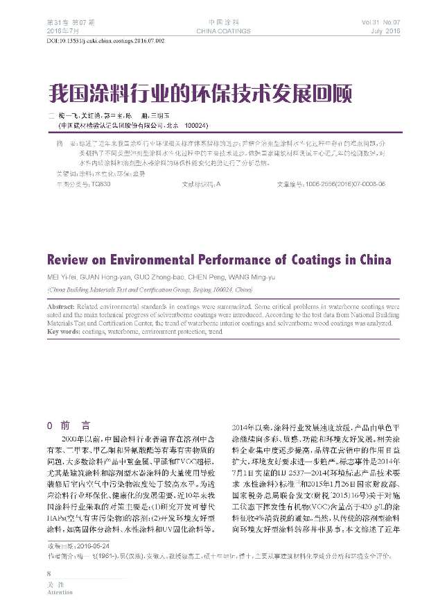 頁面提取自－201607內(nèi)文-2.jpg