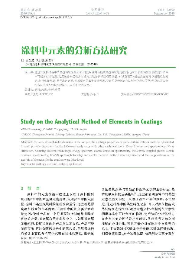 頁面提取自－201609內(nèi)文-13.jpg