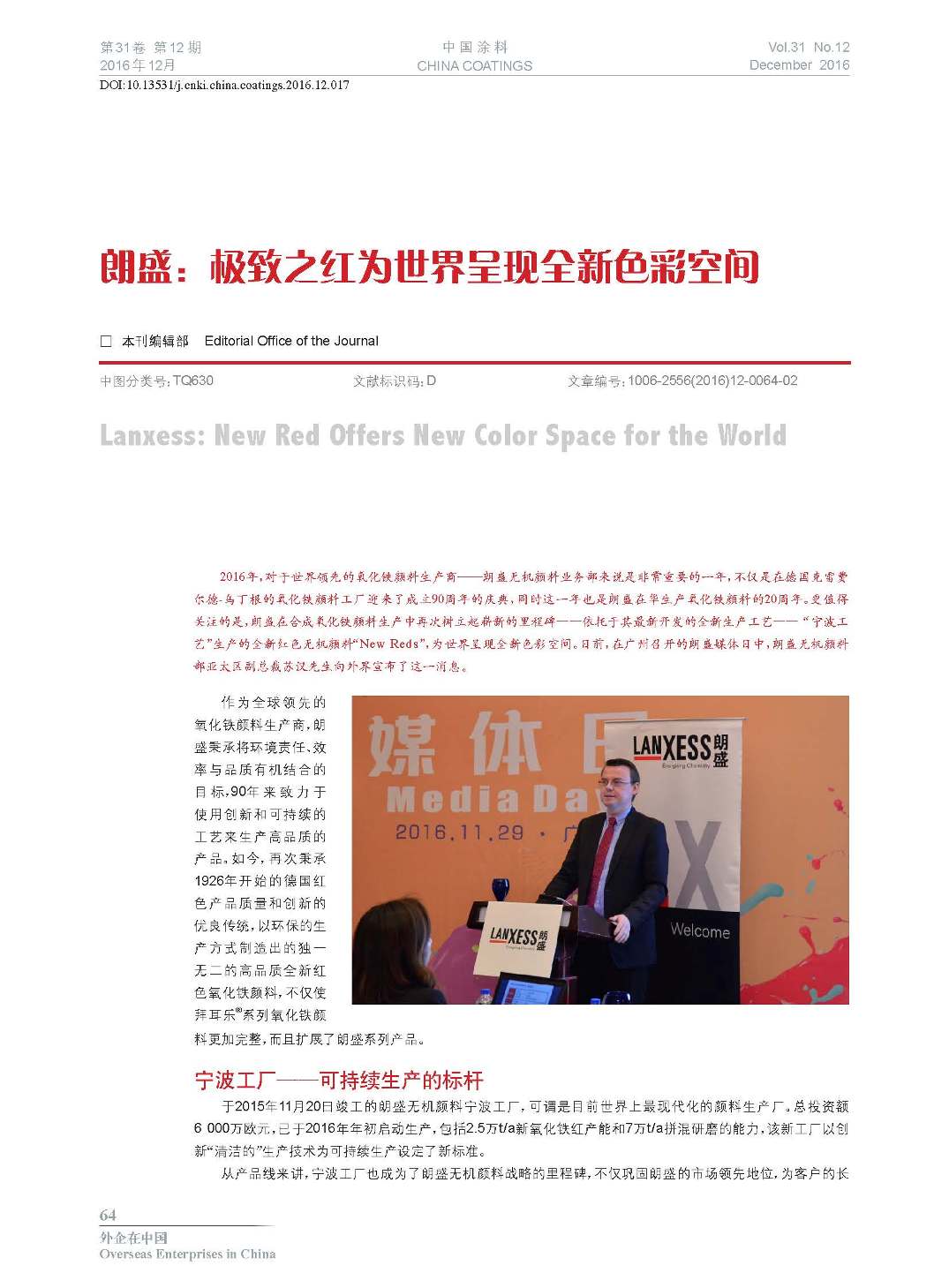 頁(yè)面提取自－201612內(nèi)文-17.jpg