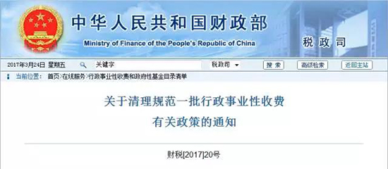 國(guó)家兩部委：4月1日起，取消環(huán)境監(jiān)測(cè)服務(wù)費(fèi)等