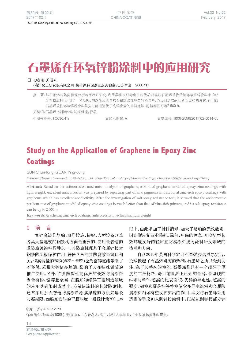 頁(yè)面提取自－201702內(nèi)文-4.jpg