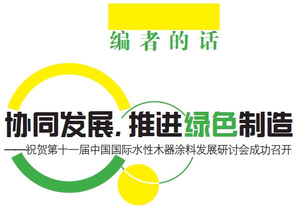 編者的話(huà).jpg