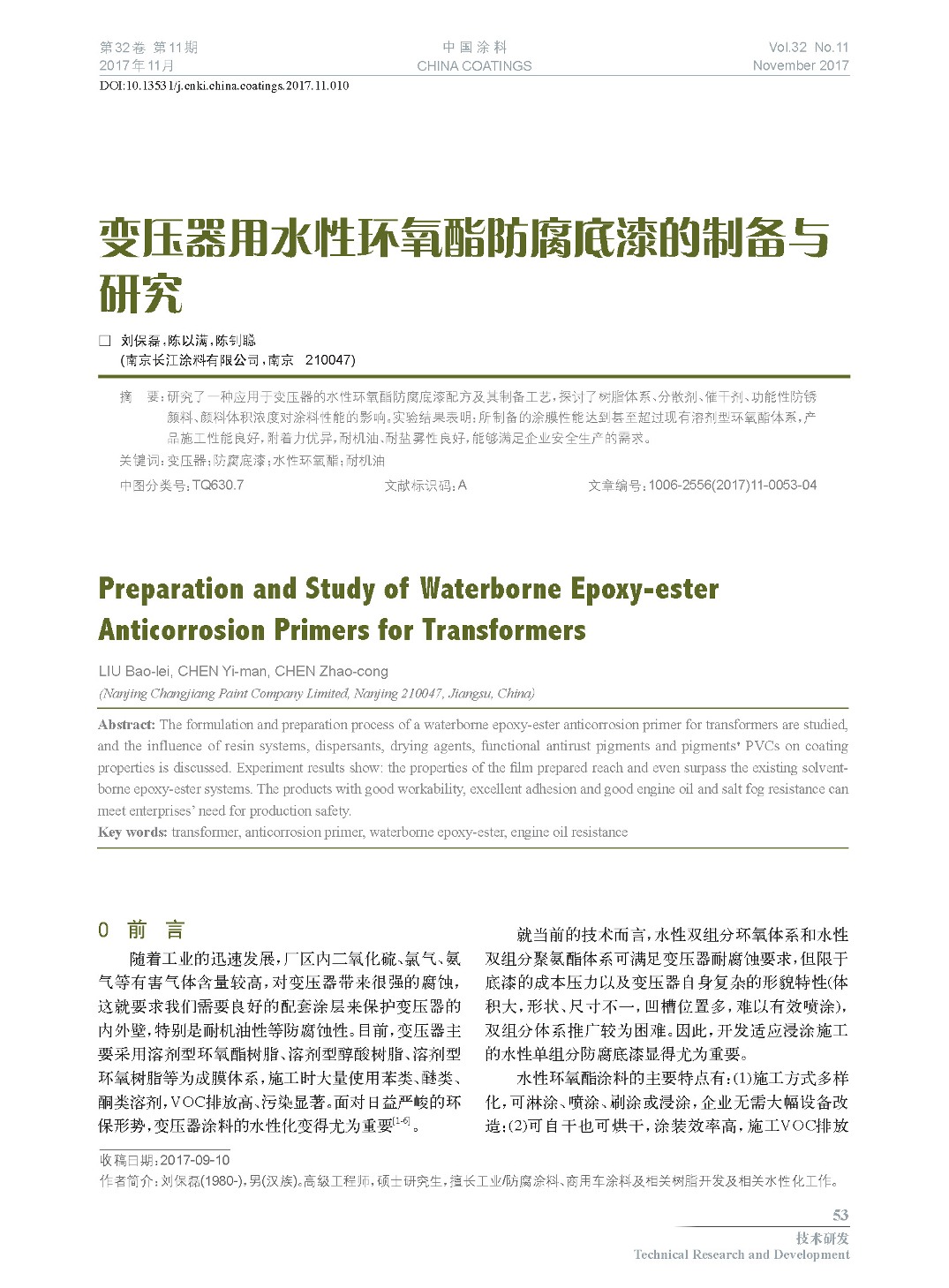 頁面提取自－201711內(nèi)文-10.jpg