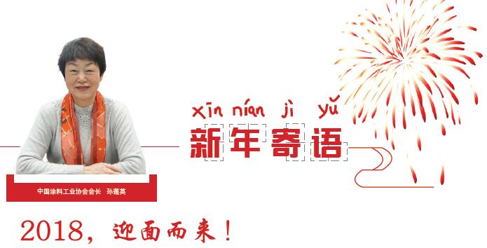 新年寄語(yǔ).jpg