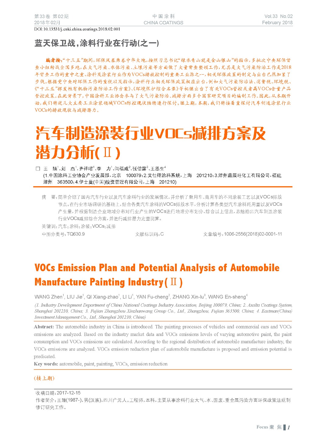 頁(yè)面提取自－201802內(nèi)文-1.jpg