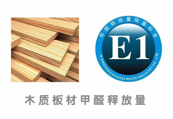 5月1日人造板新標(biāo)準(zhǔn)實(shí)施 家具企業(yè)能否適應(yīng)？