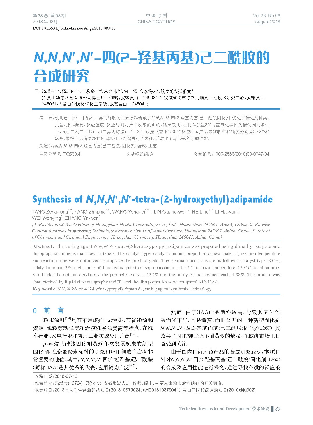 頁(yè)面提取自－201808內(nèi)文-11.jpg