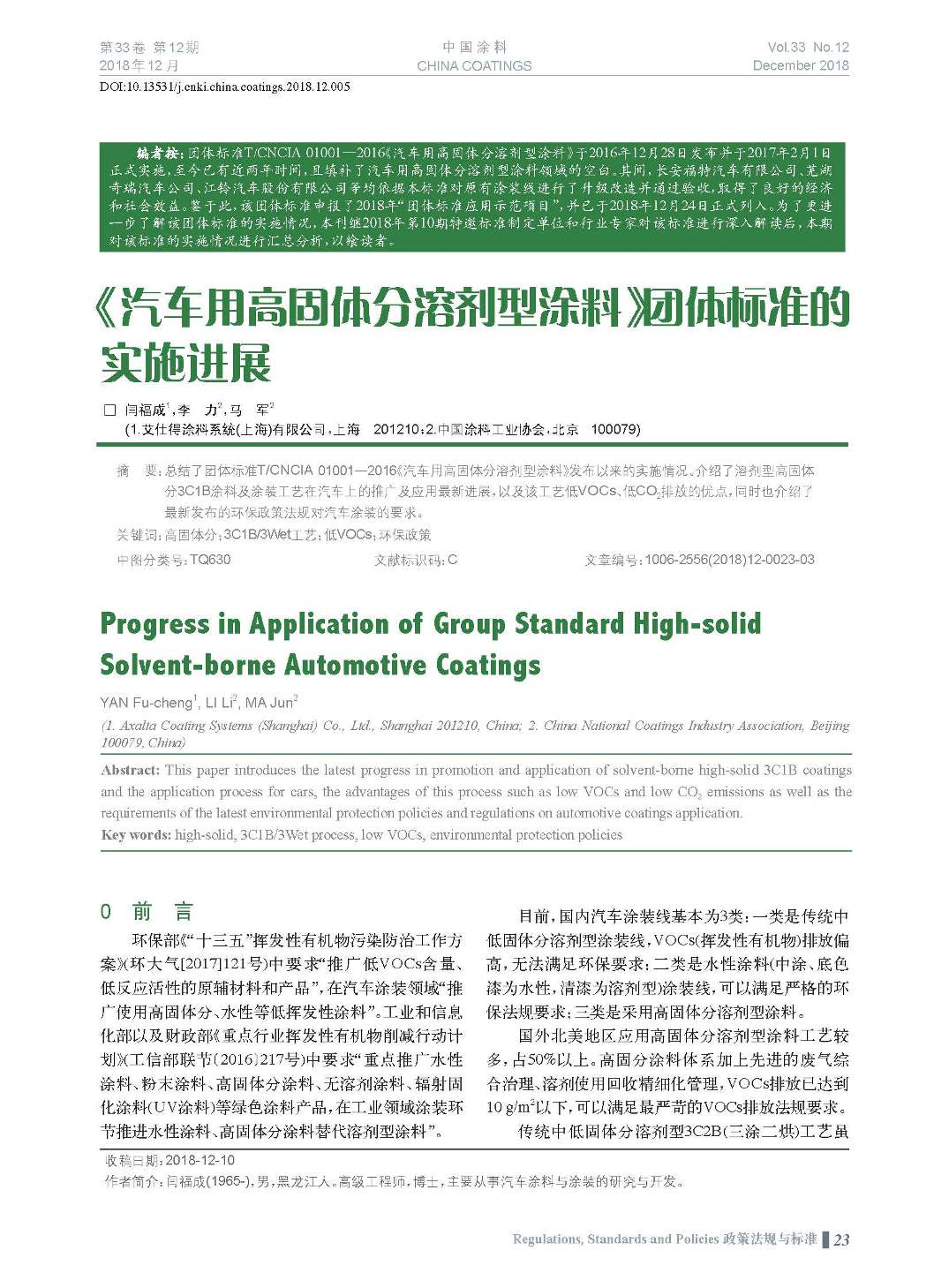 頁(yè)面提取自－201812內(nèi)文-5.jpg