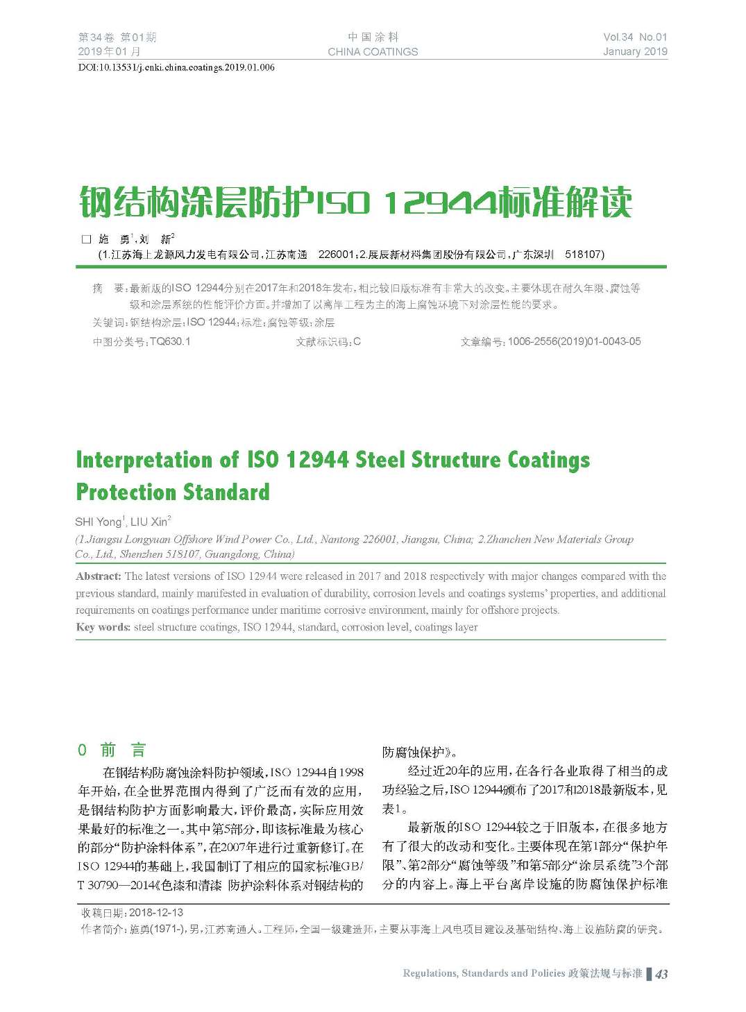 頁(yè)面提取自－201901內(nèi)文-6.jpg