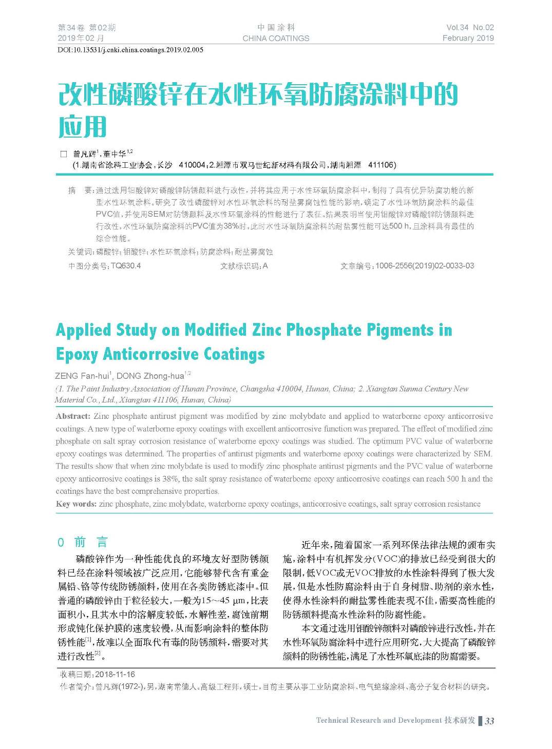 頁(yè)面提取自－201902內(nèi)文-5.jpg