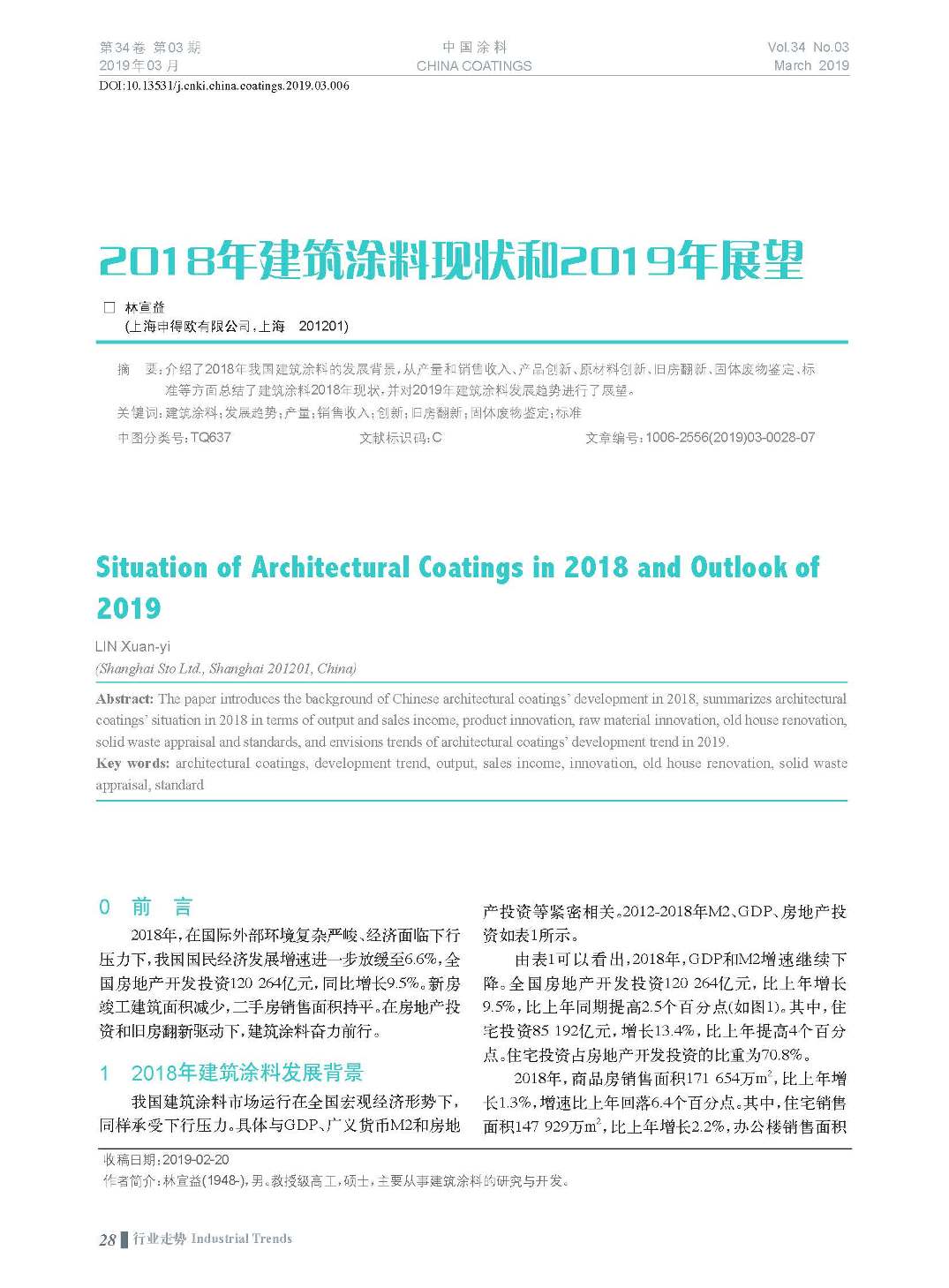 頁面提取自－201903內(nèi)文-6.jpg