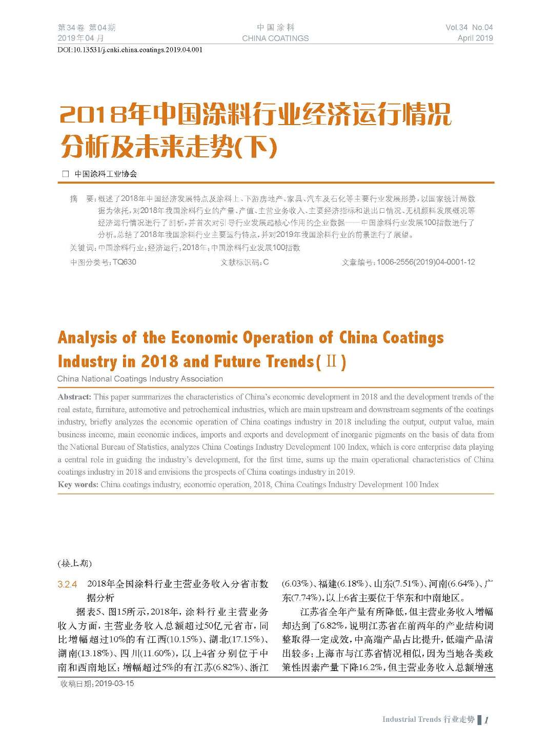 頁(yè)面提取自－201904內(nèi)文-1.jpg