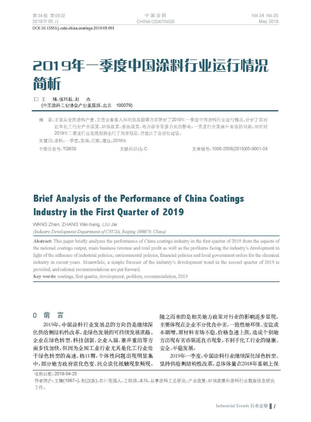 頁面提取自－201905內文-1.jpg