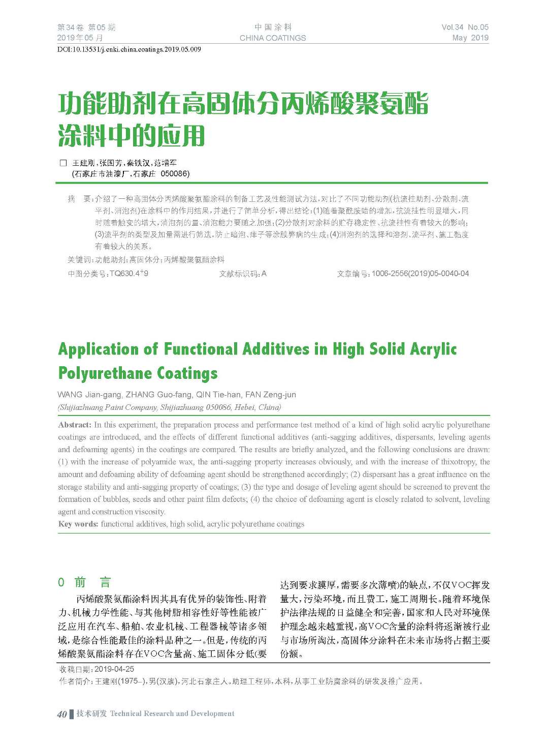 頁(yè)面提取自－201905內(nèi)文-9.jpg