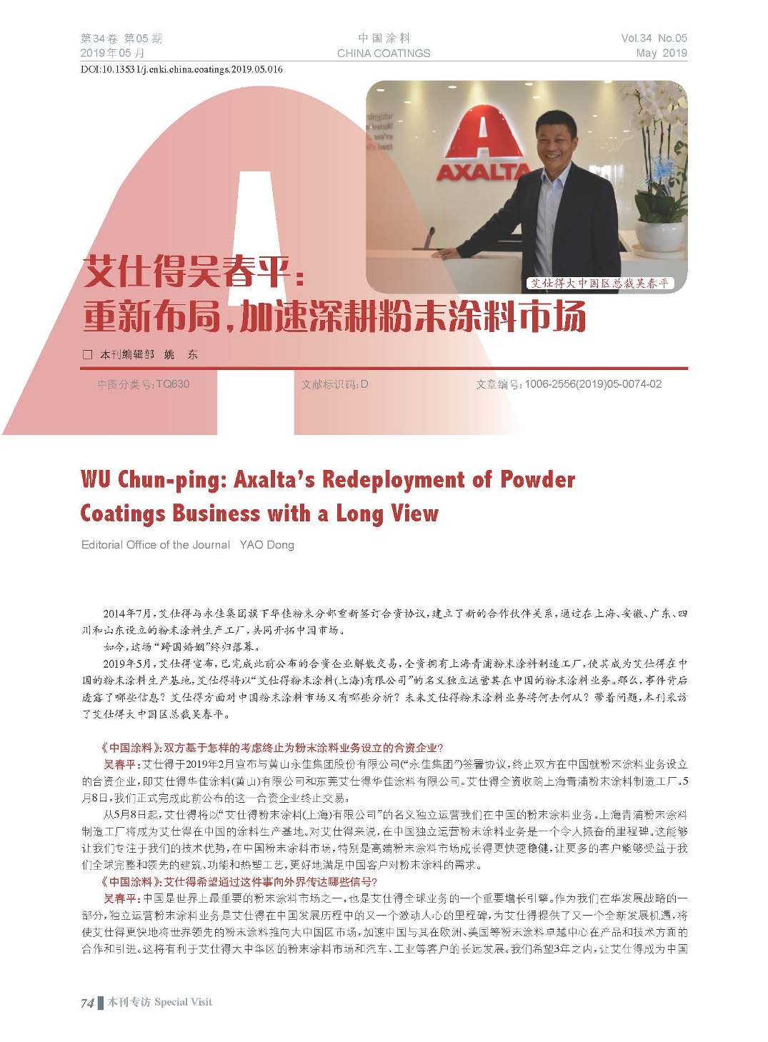 頁(yè)面提取自－201905內(nèi)文-16.jpg