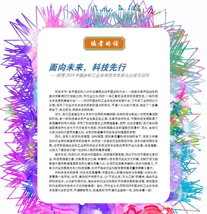 編者的話(huà).jpg
