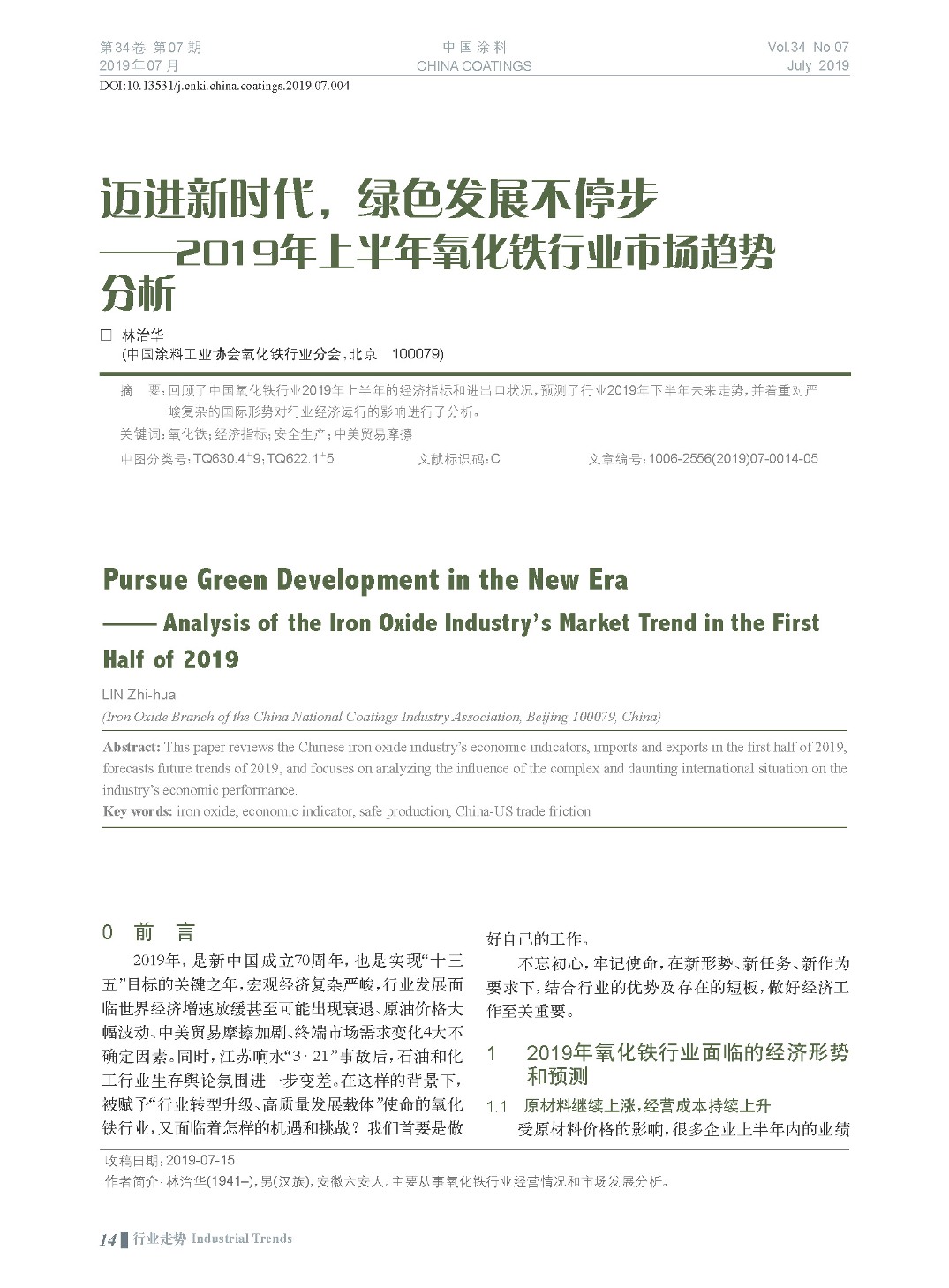 頁面提取自－201907內(nèi)文-4.jpg