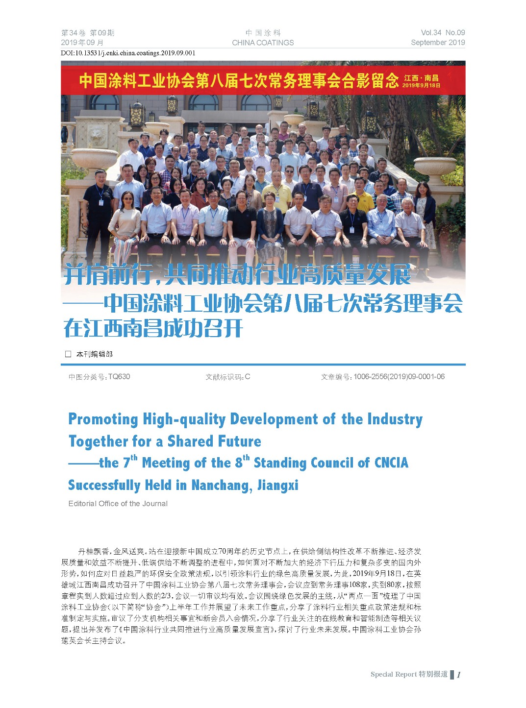 頁面提取自－201909內(nèi)文-1.jpg