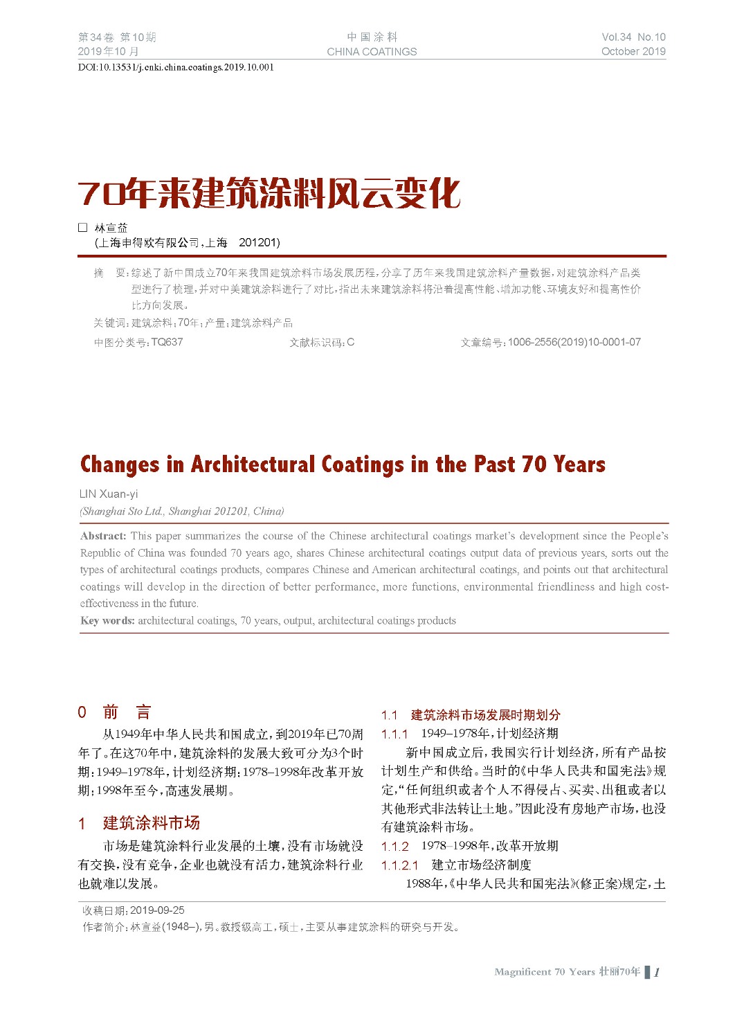 頁(yè)面提取自－201910內(nèi)文-1.jpg