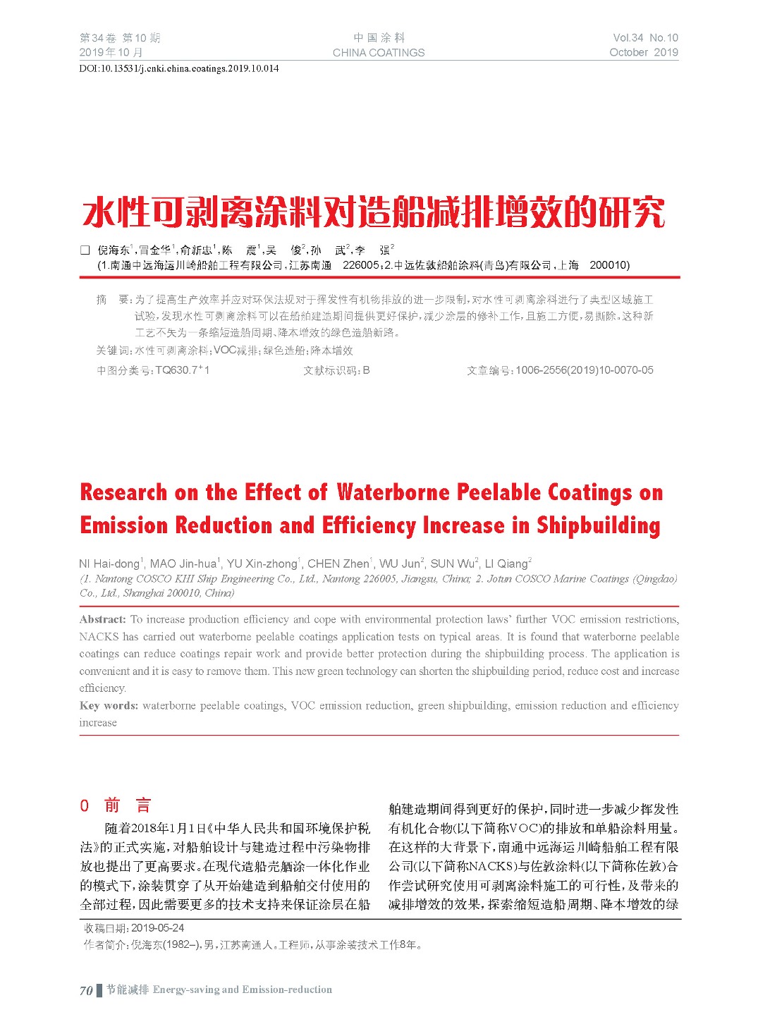 頁(yè)面提取自－201910內(nèi)文-14.jpg