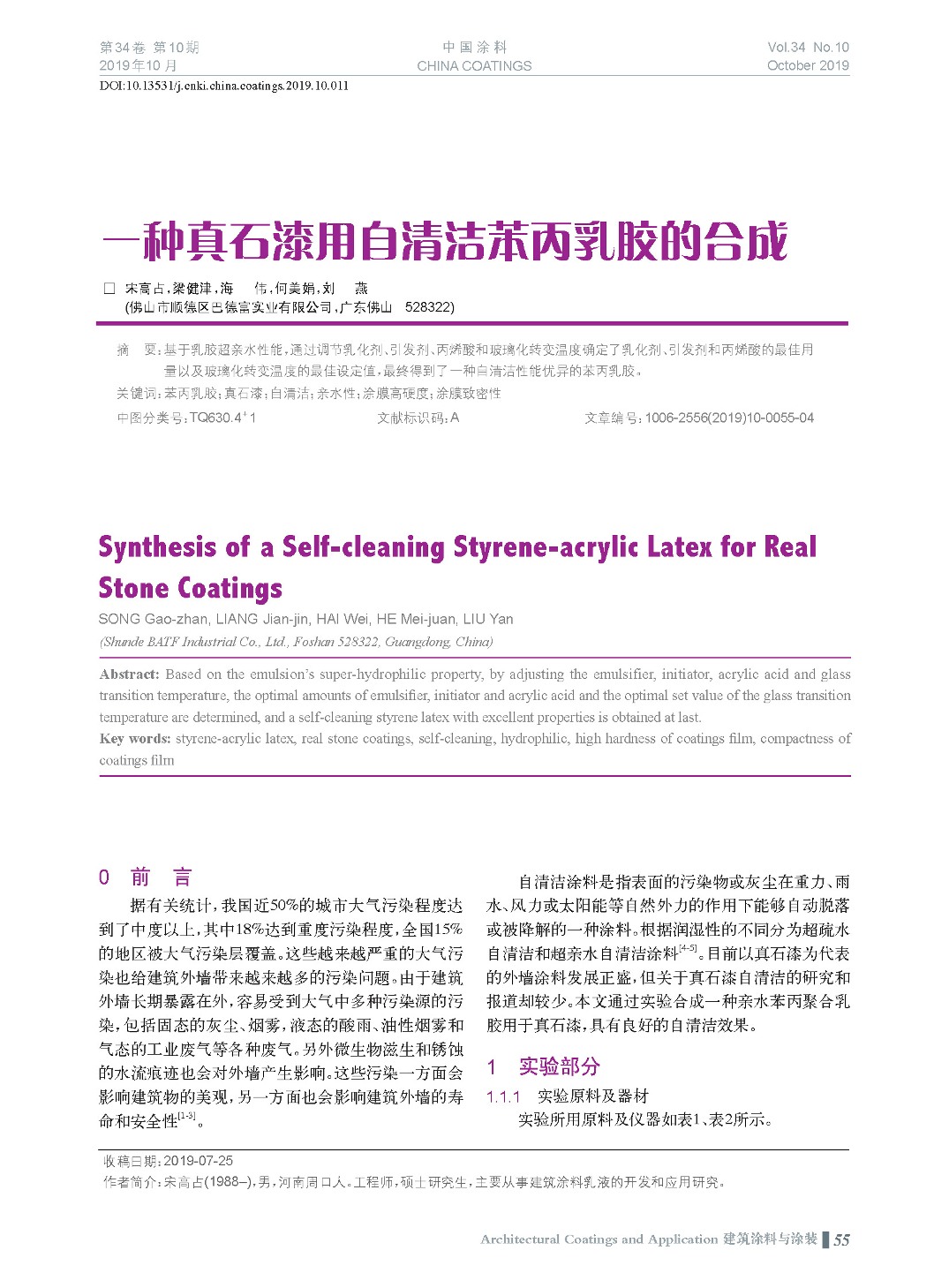 頁(yè)面提取自－201910內(nèi)文-11.jpg