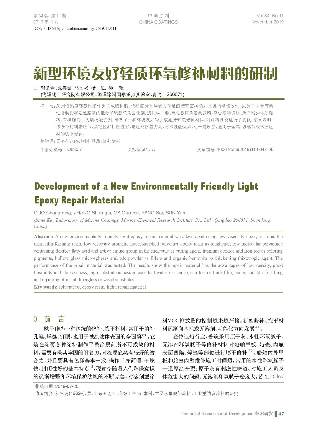頁(yè)面提取自－201911內(nèi)文-11.jpg