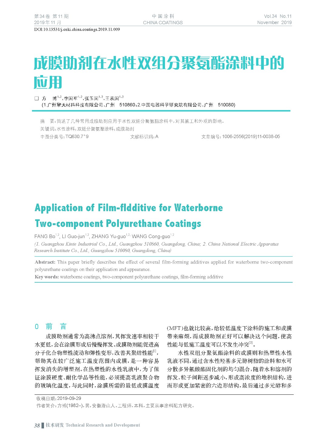 頁(yè)面提取自－201911內(nèi)文-9.jpg